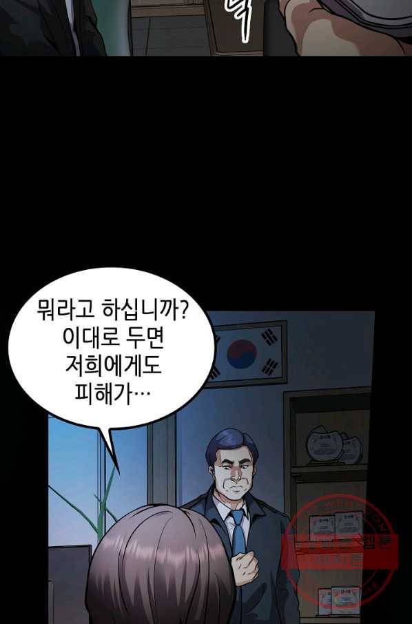 어게인 마이 라이프 마지막화 30