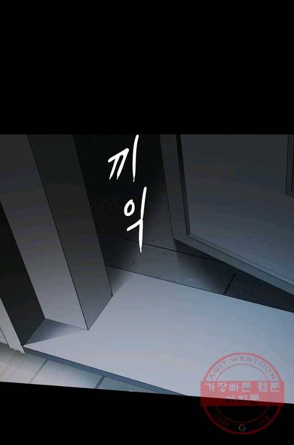 어게인 마이 라이프 마지막화 36