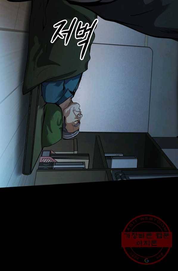 어게인 마이 라이프 마지막화 38