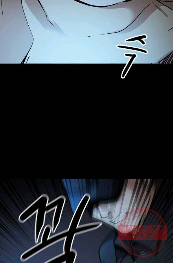 어게인 마이 라이프 마지막화 44