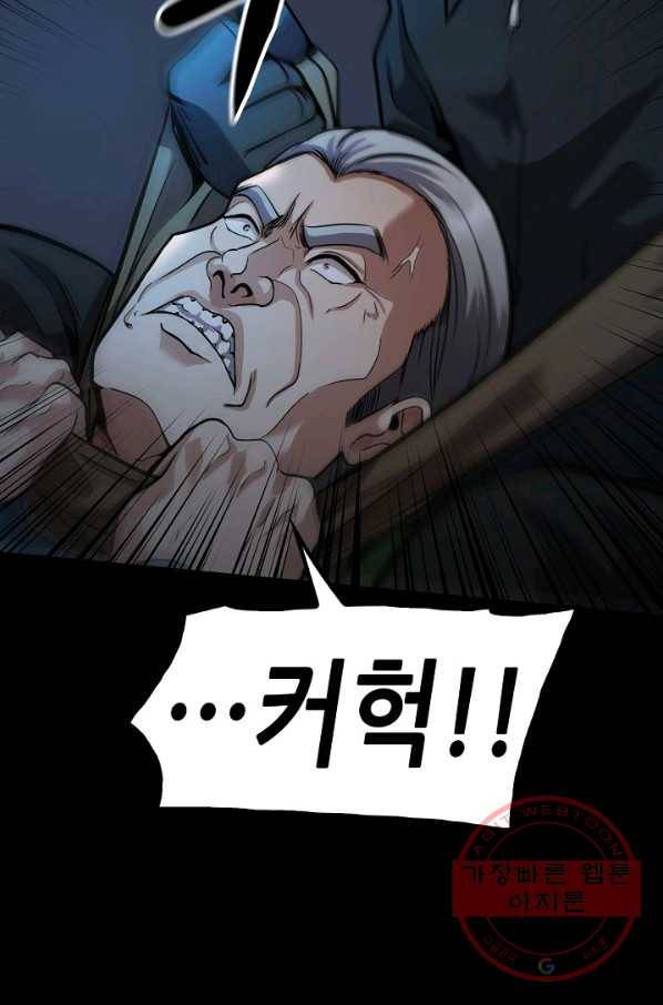 어게인 마이 라이프 마지막화 45
