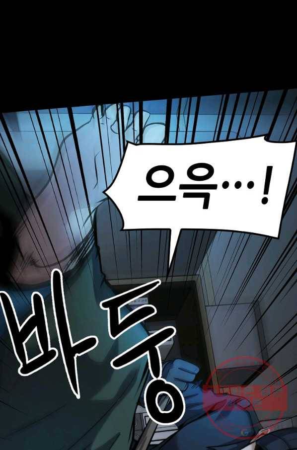 어게인 마이 라이프 마지막화 46