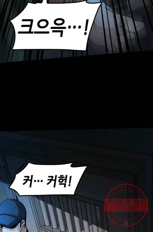 어게인 마이 라이프 마지막화 48