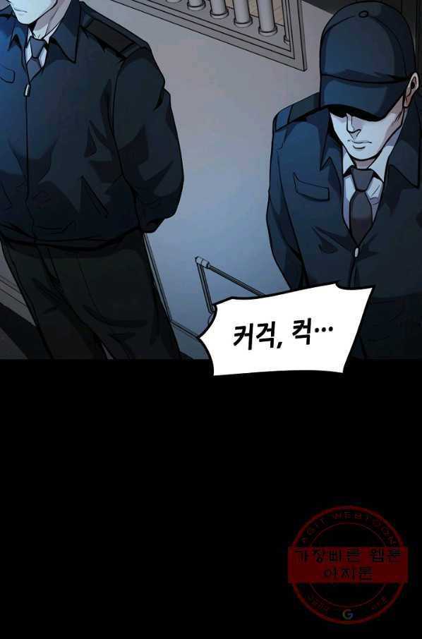 어게인 마이 라이프 마지막화 49