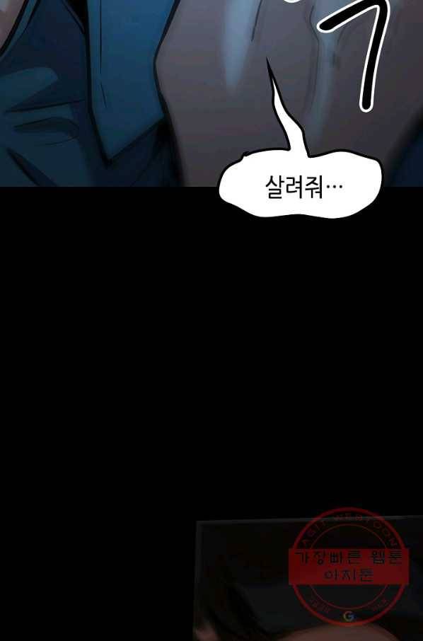 어게인 마이 라이프 마지막화 51