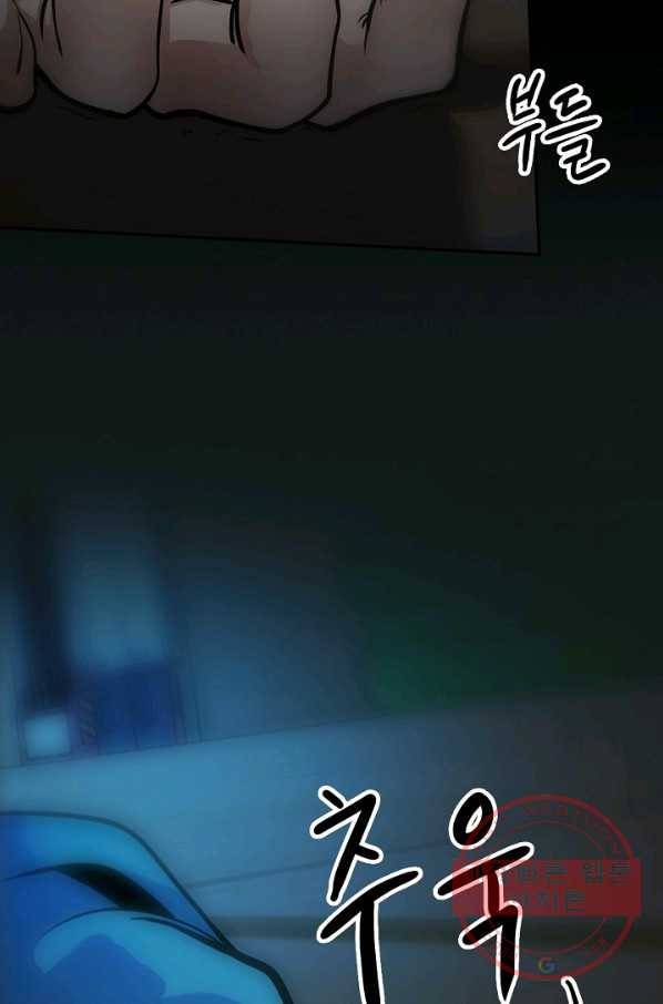 어게인 마이 라이프 마지막화 54