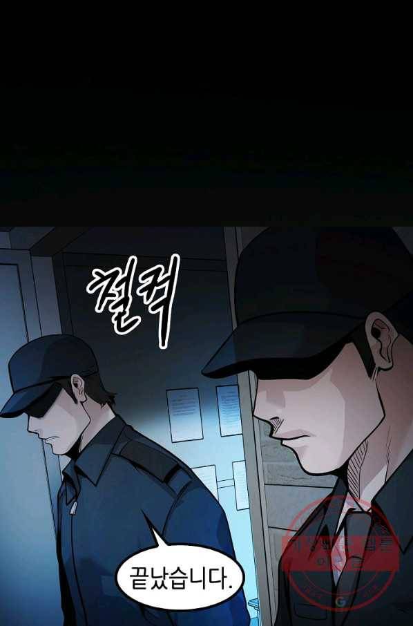 어게인 마이 라이프 마지막화 56