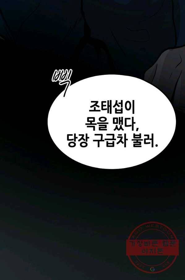 어게인 마이 라이프 마지막화 59