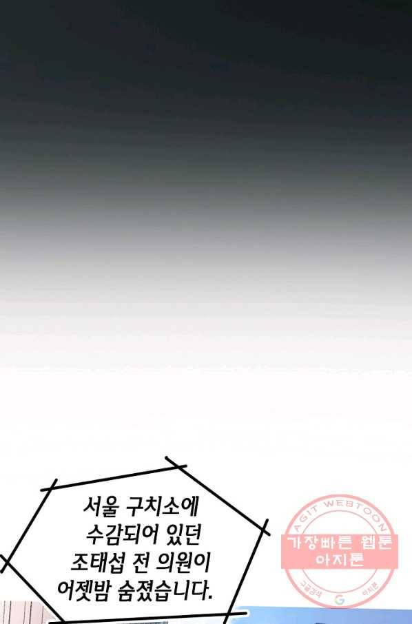 어게인 마이 라이프 마지막화 60