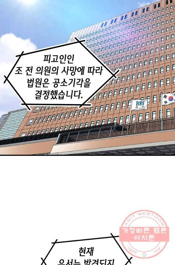 어게인 마이 라이프 마지막화 62