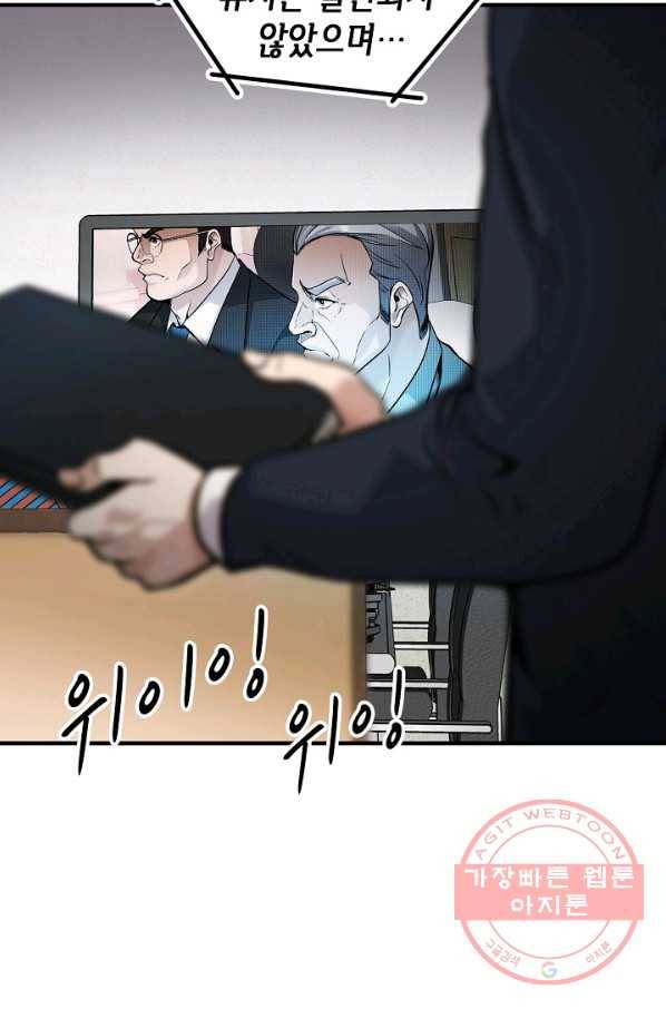 어게인 마이 라이프 마지막화 63
