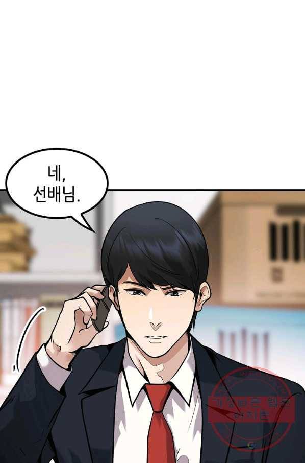 어게인 마이 라이프 마지막화 64