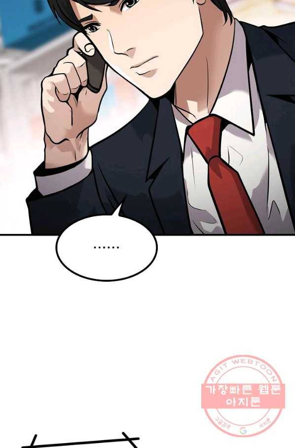 어게인 마이 라이프 마지막화 66
