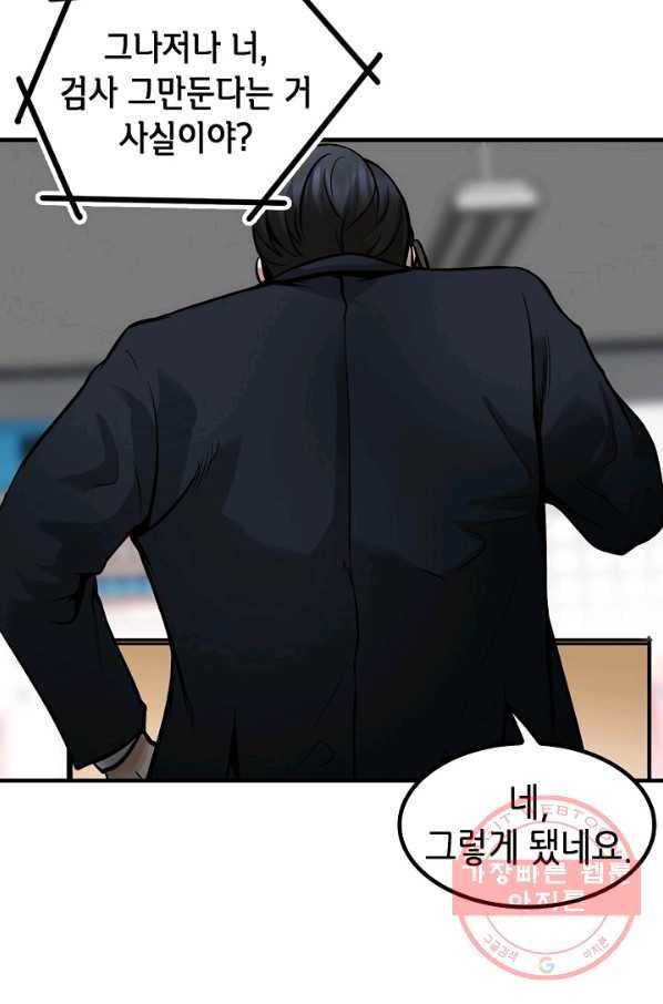 어게인 마이 라이프 마지막화 67