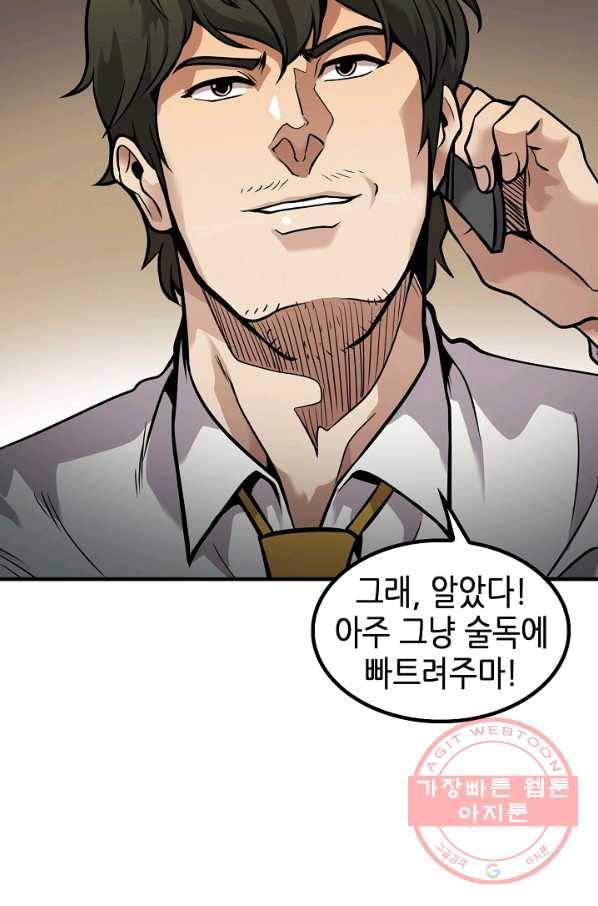 어게인 마이 라이프 마지막화 71