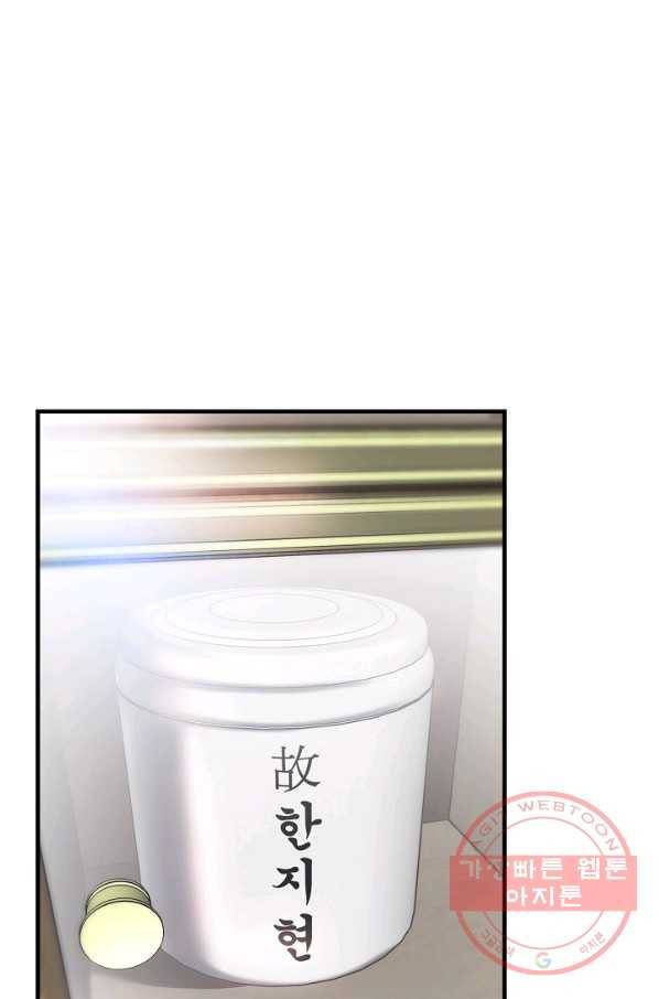 어게인 마이 라이프 마지막화 73