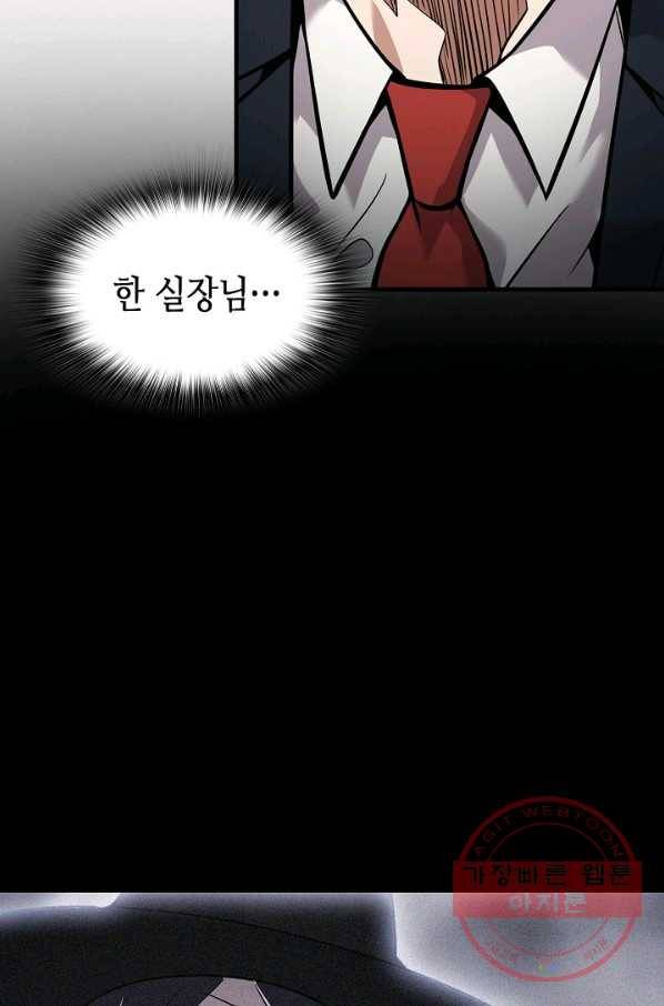 어게인 마이 라이프 마지막화 77