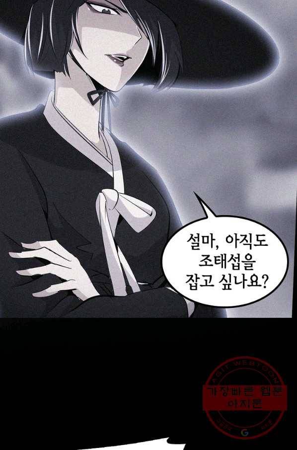 어게인 마이 라이프 마지막화 78