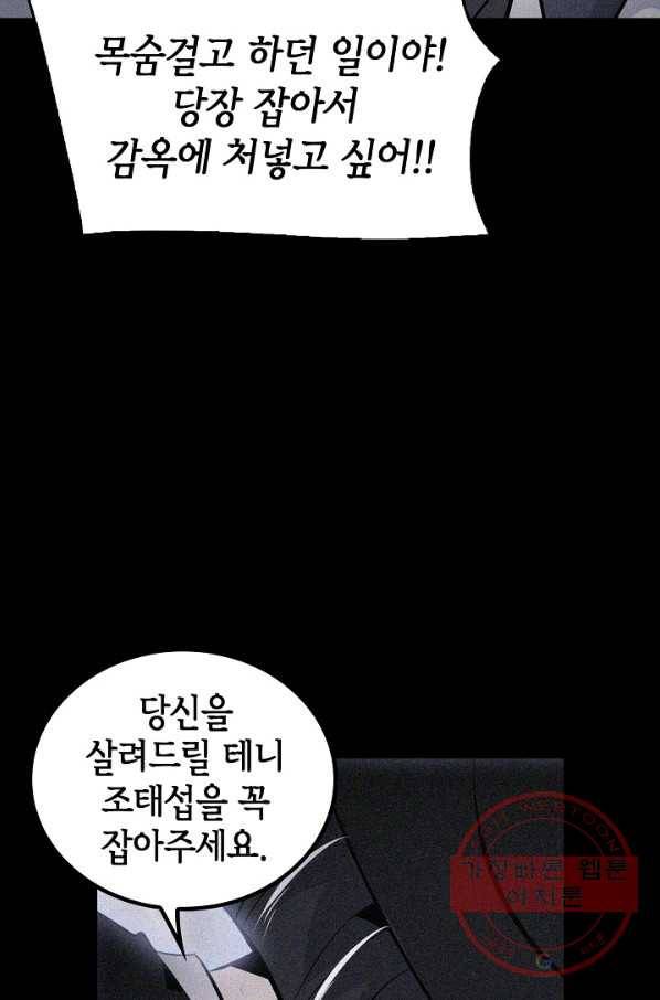 어게인 마이 라이프 마지막화 80