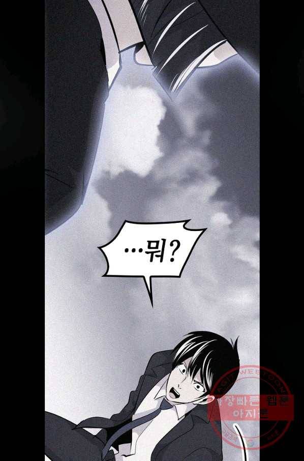 어게인 마이 라이프 마지막화 81