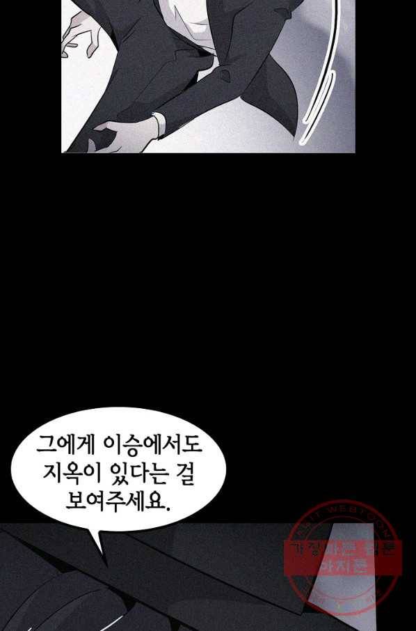어게인 마이 라이프 마지막화 82