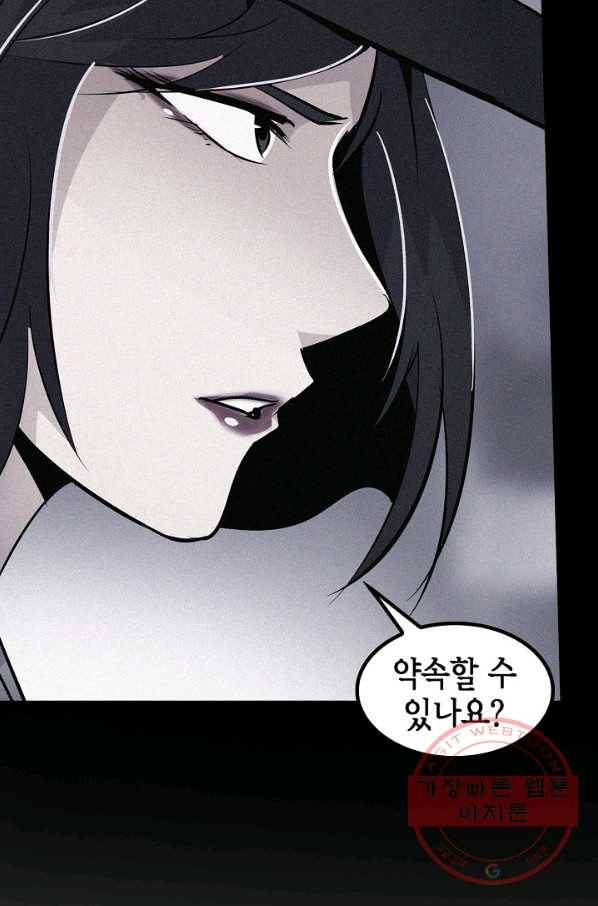 어게인 마이 라이프 마지막화 83