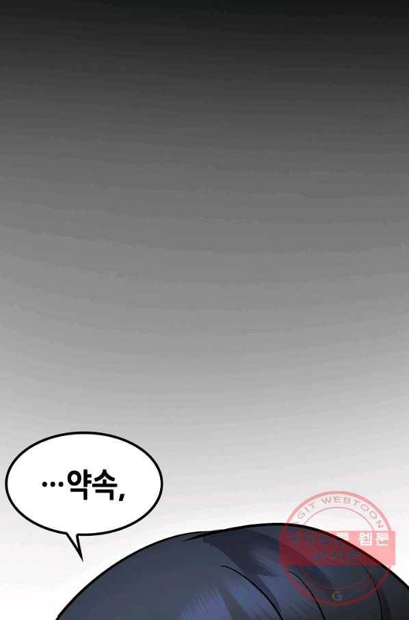 어게인 마이 라이프 마지막화 84