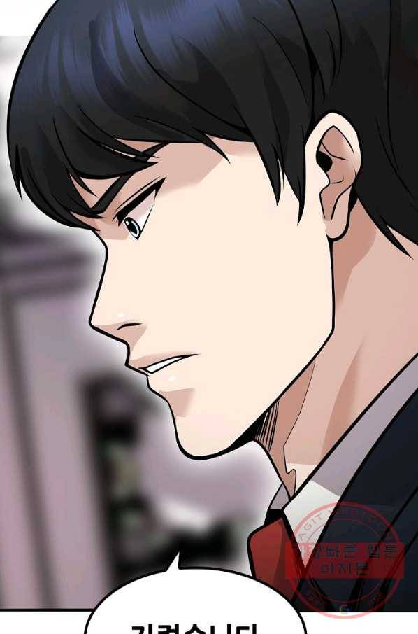 어게인 마이 라이프 마지막화 85