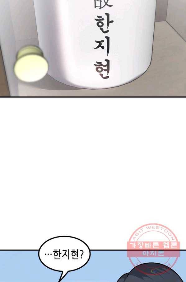 어게인 마이 라이프 마지막화 87