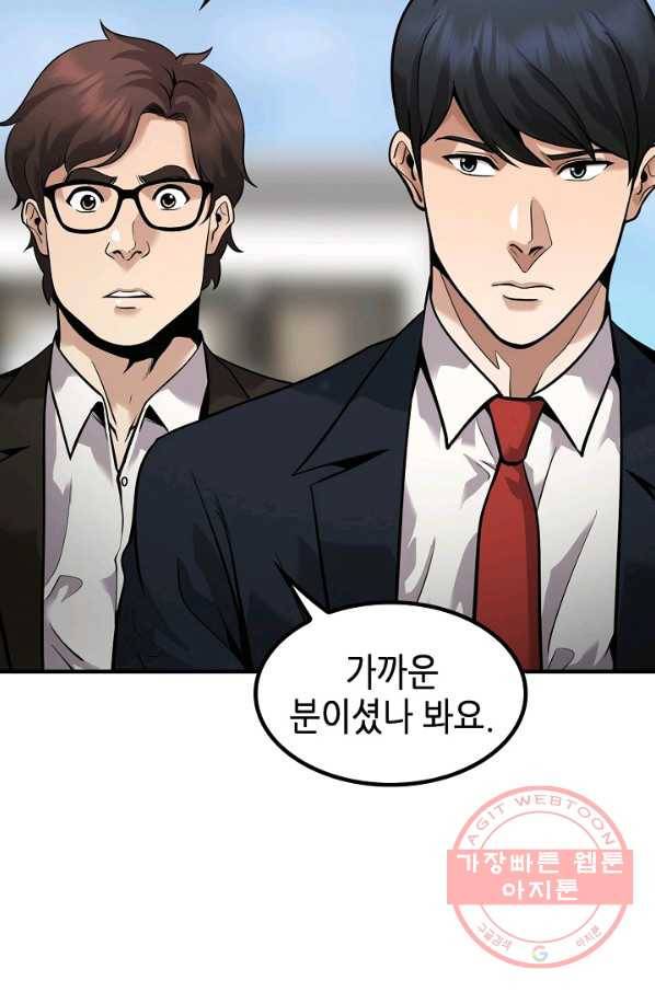 어게인 마이 라이프 마지막화 88