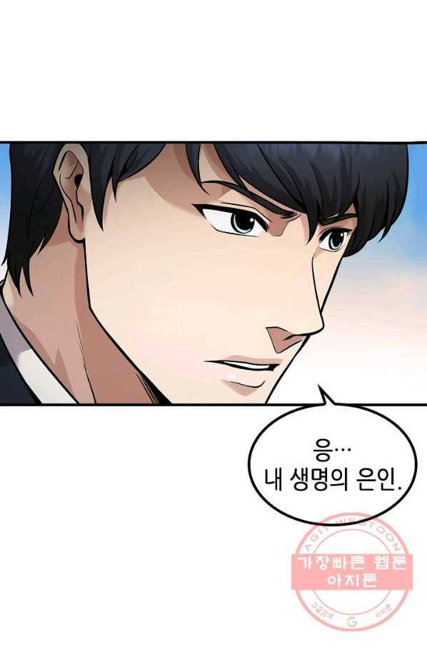 어게인 마이 라이프 마지막화 89