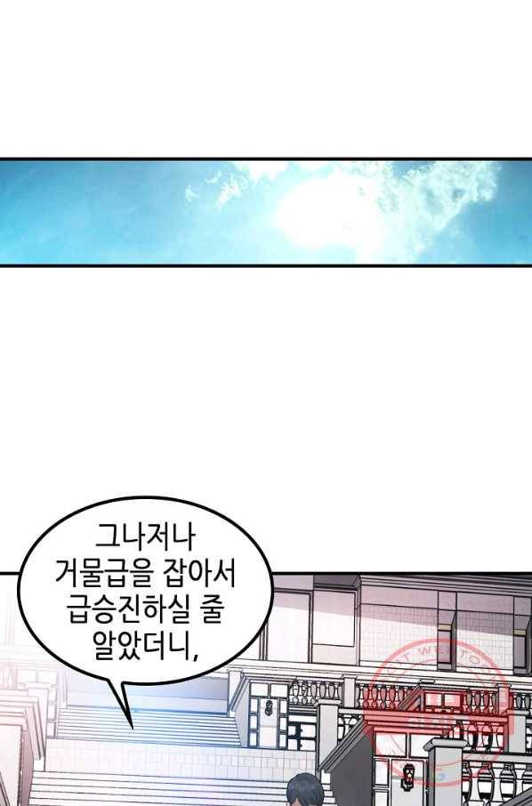 어게인 마이 라이프 마지막화 90