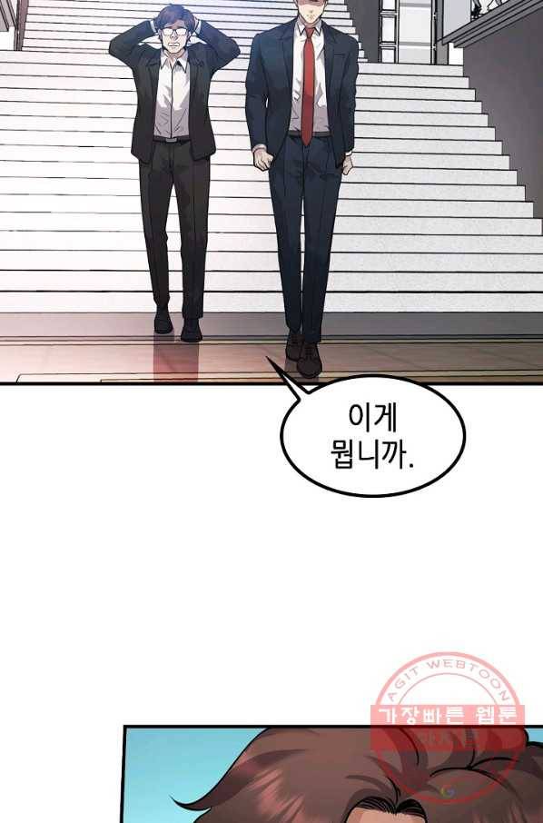 어게인 마이 라이프 마지막화 91