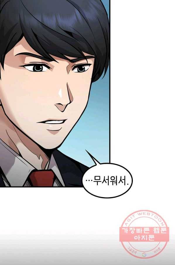 어게인 마이 라이프 마지막화 93