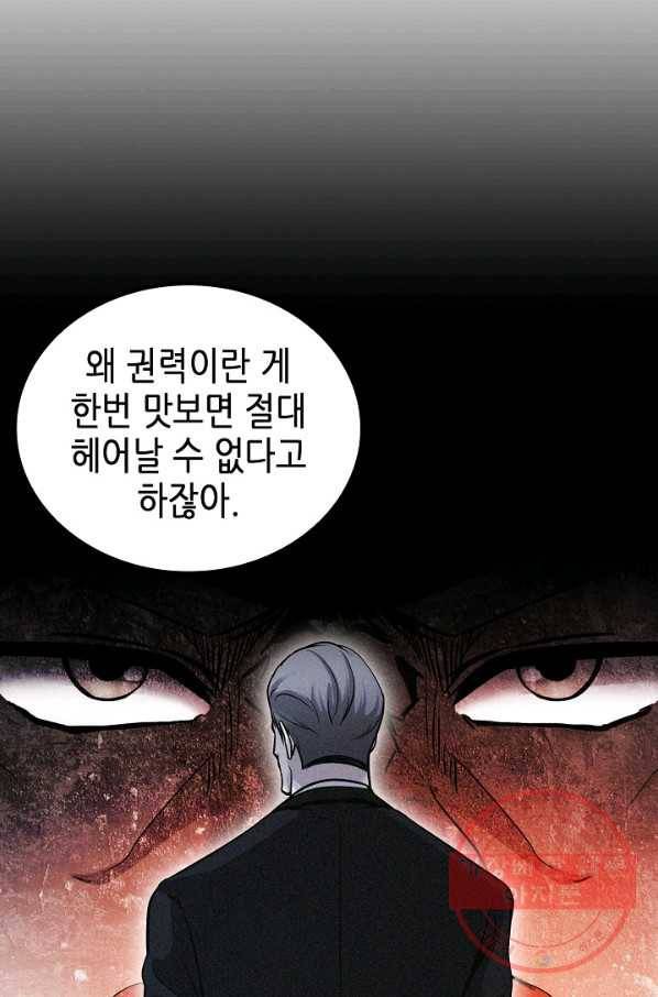 어게인 마이 라이프 마지막화 94