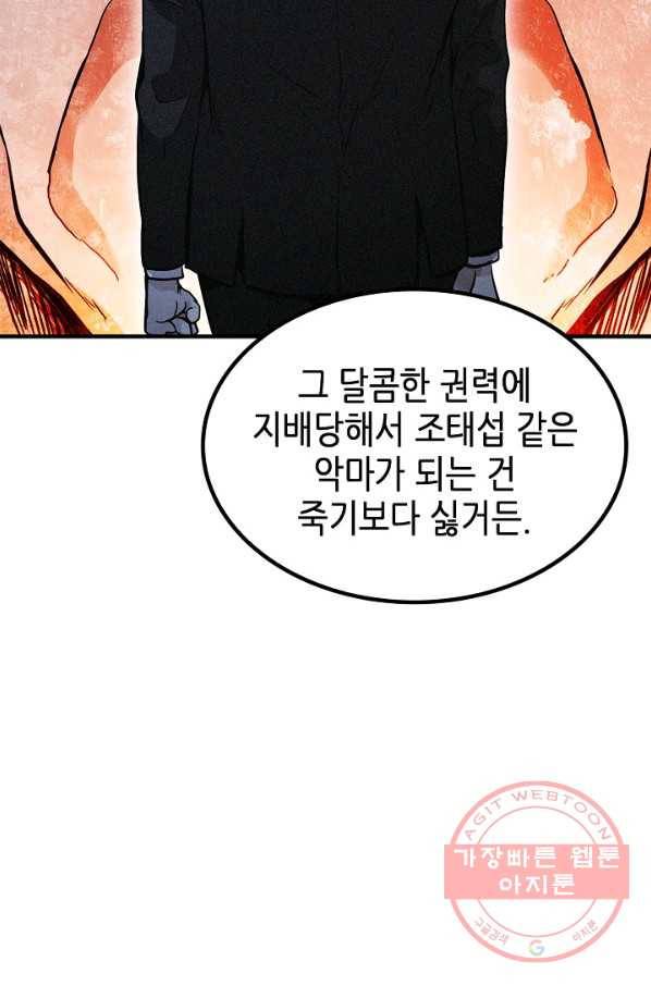 어게인 마이 라이프 마지막화 95