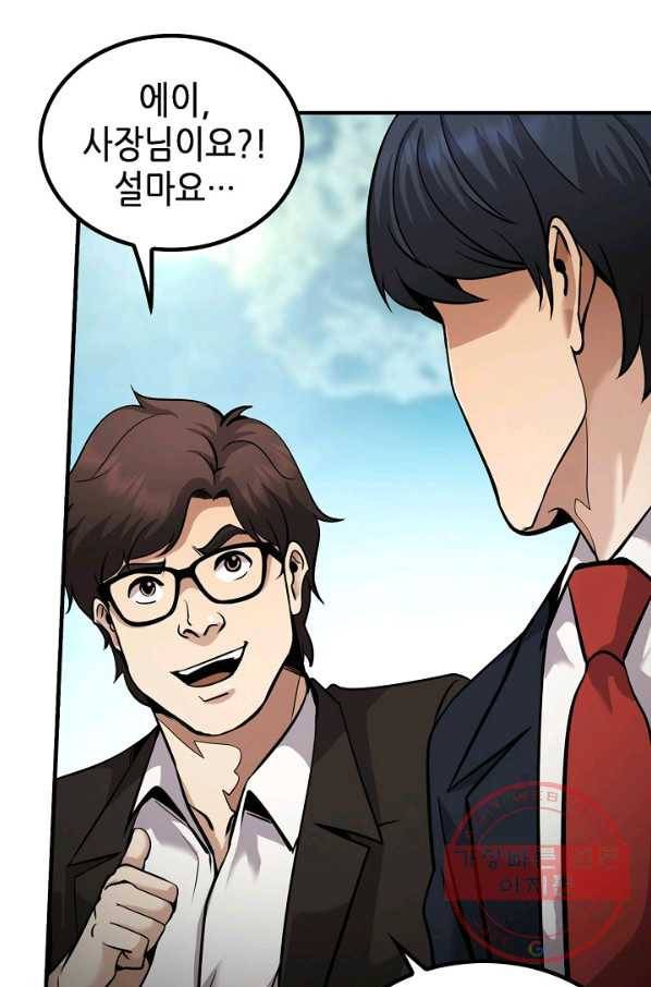 어게인 마이 라이프 마지막화 96