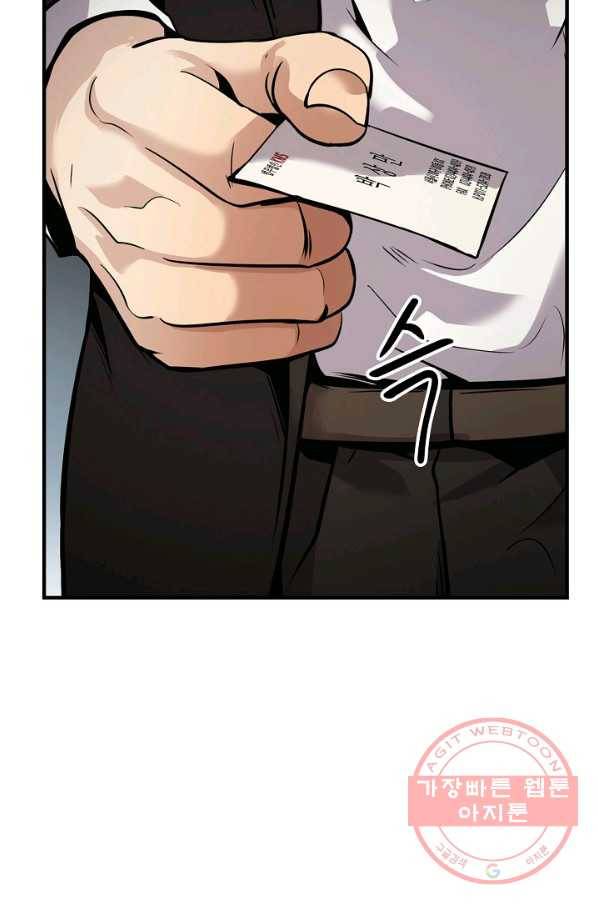 어게인 마이 라이프 마지막화 99