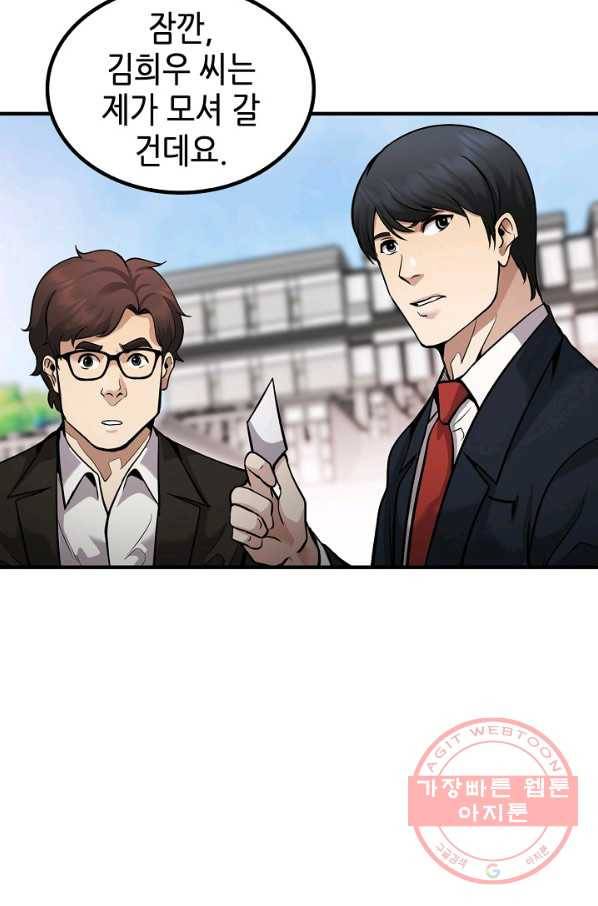 어게인 마이 라이프 마지막화 105