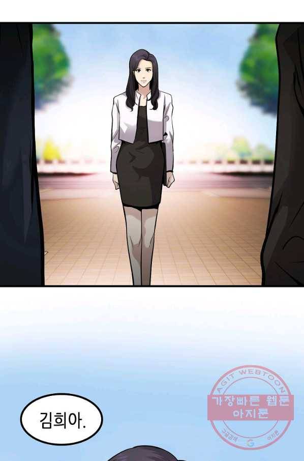 어게인 마이 라이프 마지막화 106