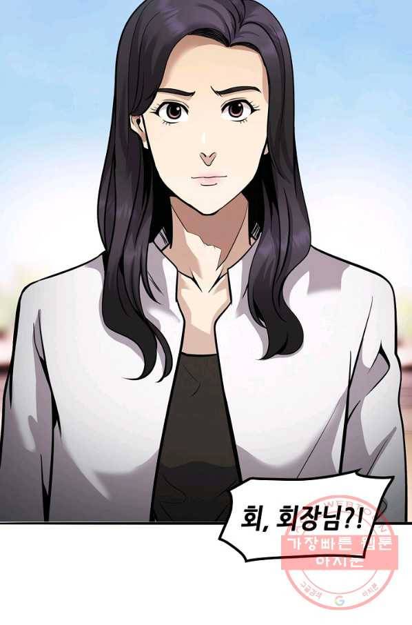 어게인 마이 라이프 마지막화 107