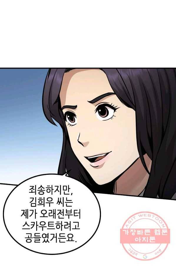 어게인 마이 라이프 마지막화 108