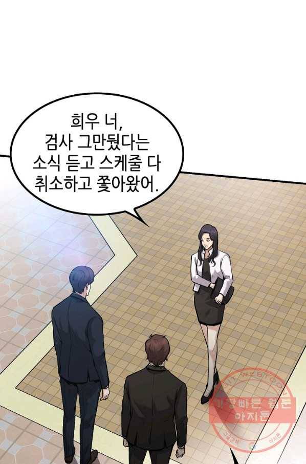 어게인 마이 라이프 마지막화 109