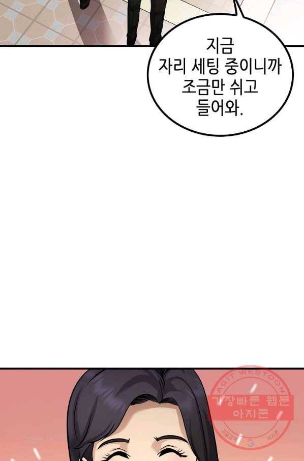 어게인 마이 라이프 마지막화 110