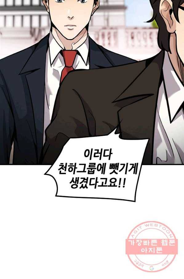 어게인 마이 라이프 마지막화 116