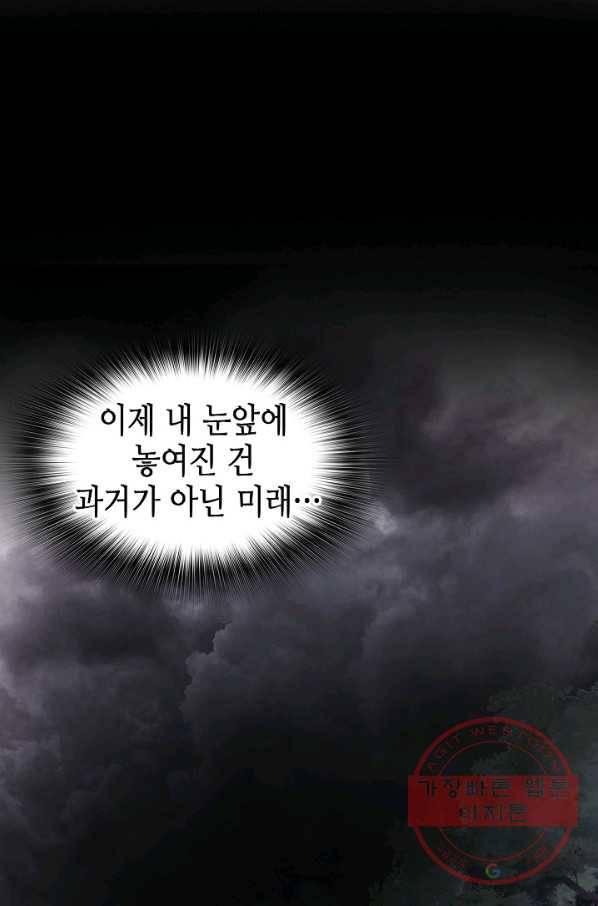 어게인 마이 라이프 마지막화 118