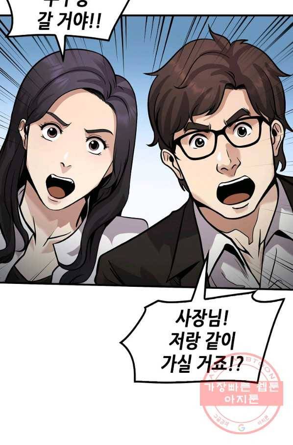 어게인 마이 라이프 마지막화 123