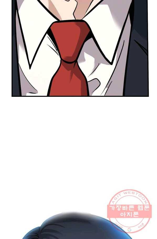 어게인 마이 라이프 마지막화 126