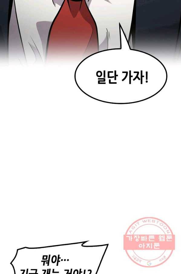 어게인 마이 라이프 마지막화 128