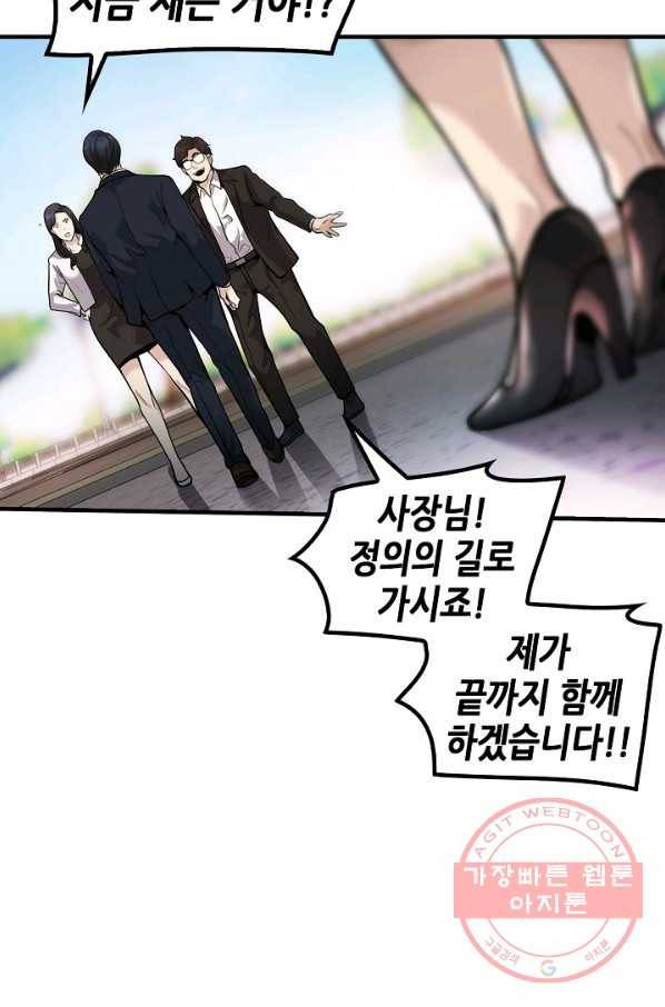 어게인 마이 라이프 마지막화 129